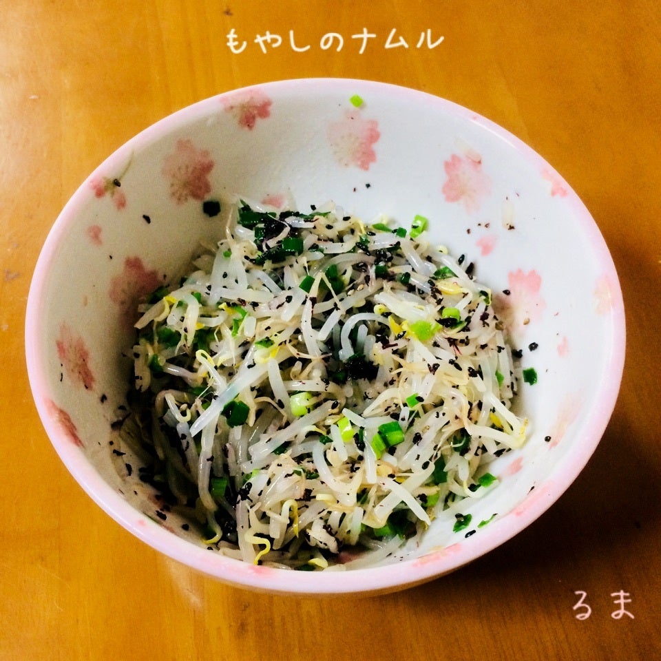 もやしのナムル