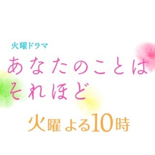 あなそれ@TBS