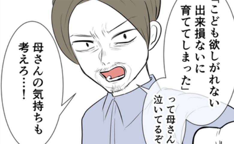 子ども望まぬ妻に迫る離婚危機