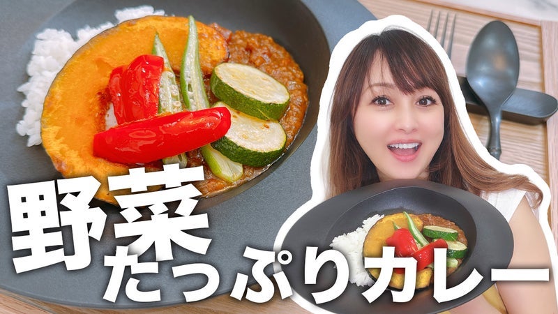 美奈代 野菜たっぷりキーマカレーの画像