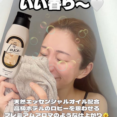 高級ホテルのような香りの柔軟剤の画像
