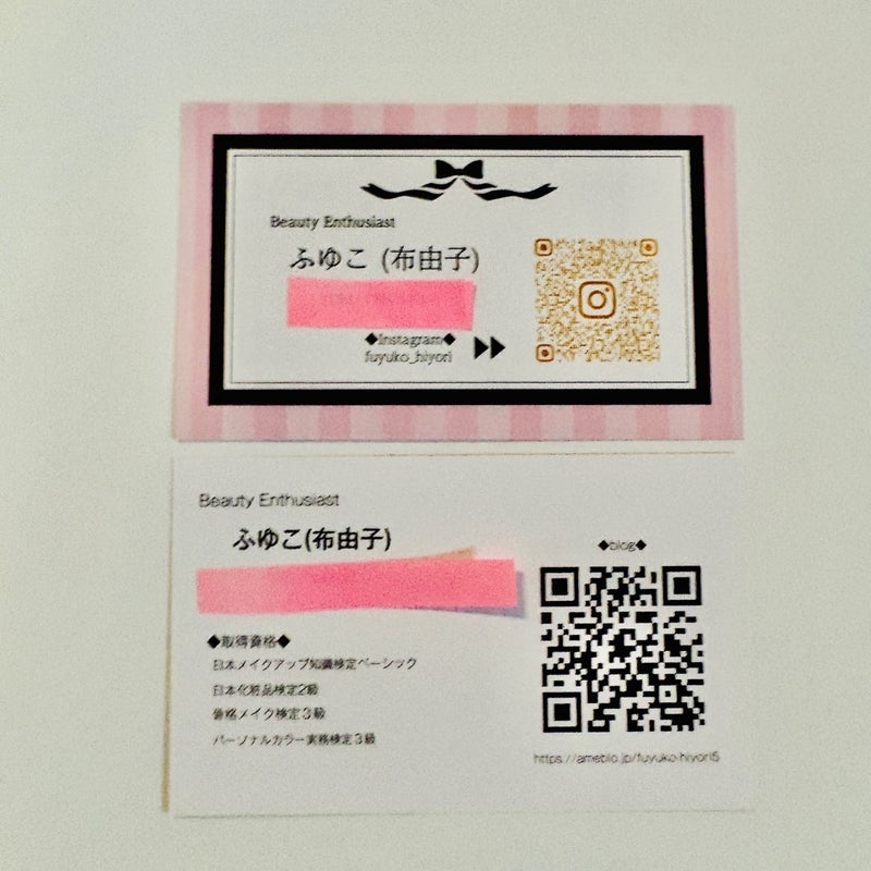 専業主婦が挑戦する美容の上級資格の画像