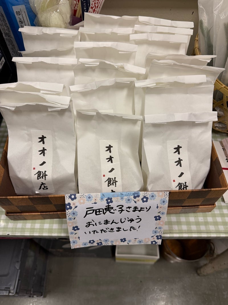 戸田恵子 故郷のソウルフード差入れの画像