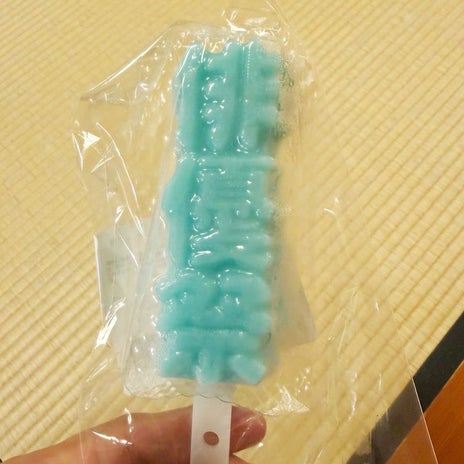 片岡愛之助 俳優祭で販売した物の画像