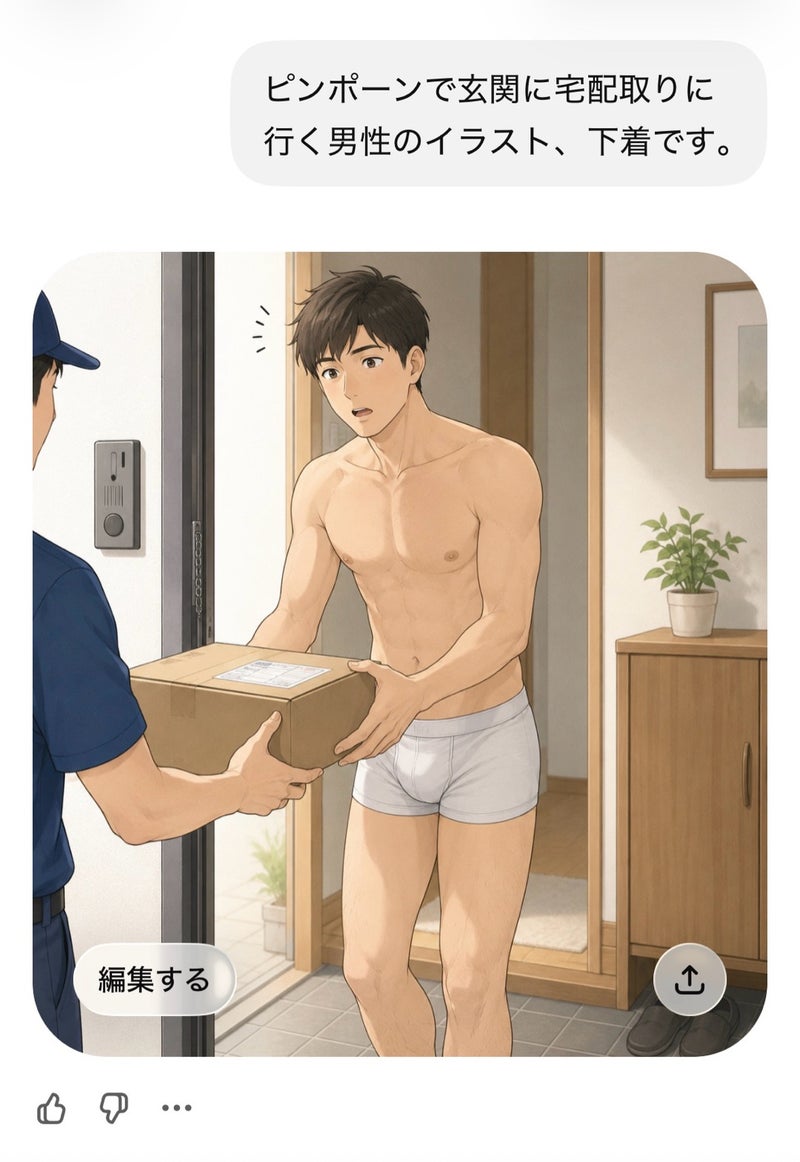 パンイチでゴロゴロ中に断った訪問者の画像