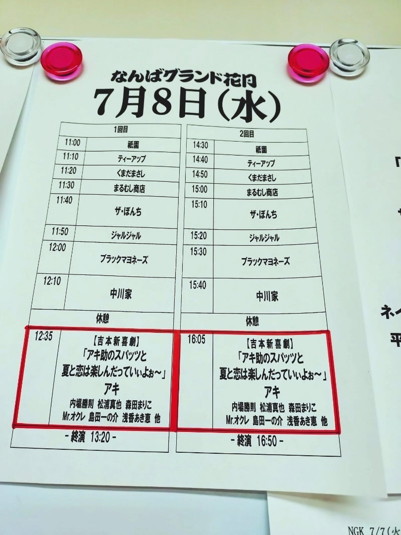 山田花子 残り物でカツ丼弁当の画像