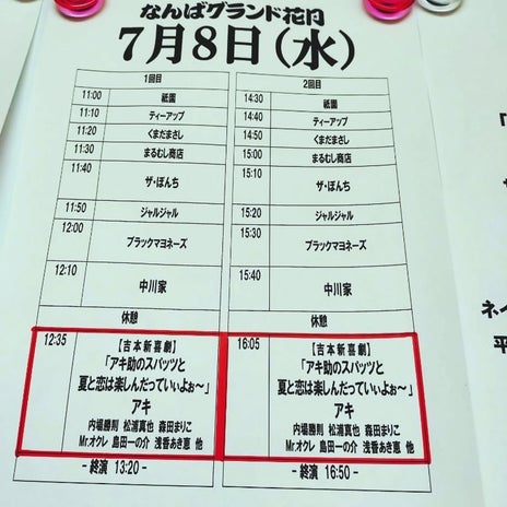 山田花子 残り物でカツ丼弁当の画像