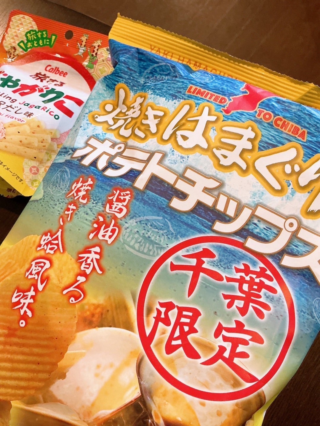 美奈代 売店で購入した限定品