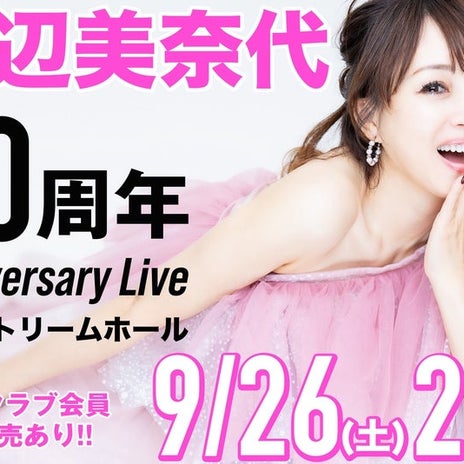 美奈代 cooking会のチケット情報の画像