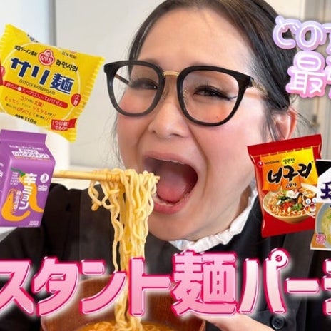 ギャル曽根 インスタント麺のアレンジの画像