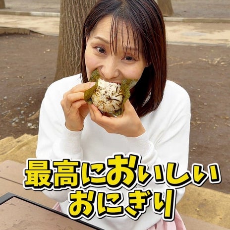 みきママ ベストオブおにぎりの画像