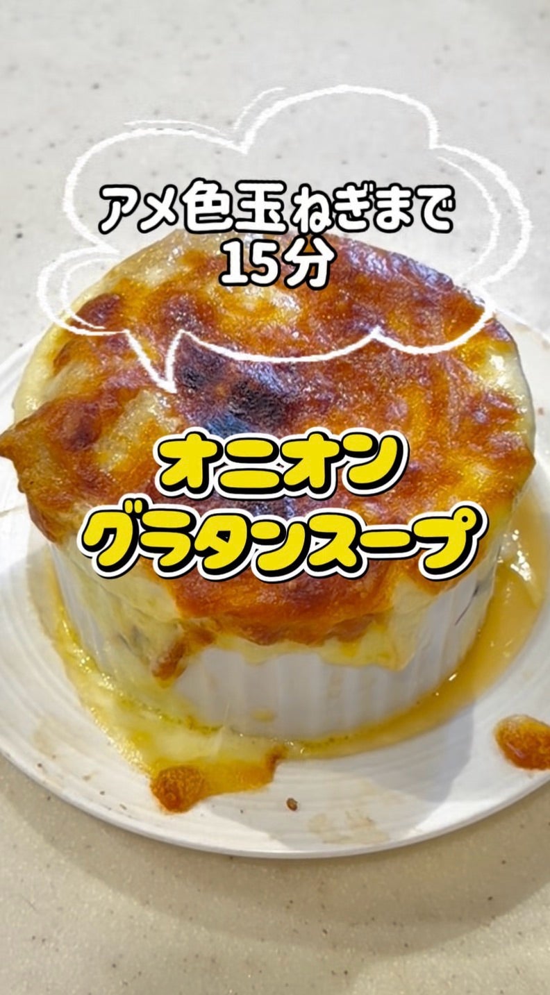 みきママ 15分でアメ色玉ねぎ作りの画像