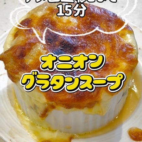 みきママ 15分でアメ色玉ねぎ作りの画像