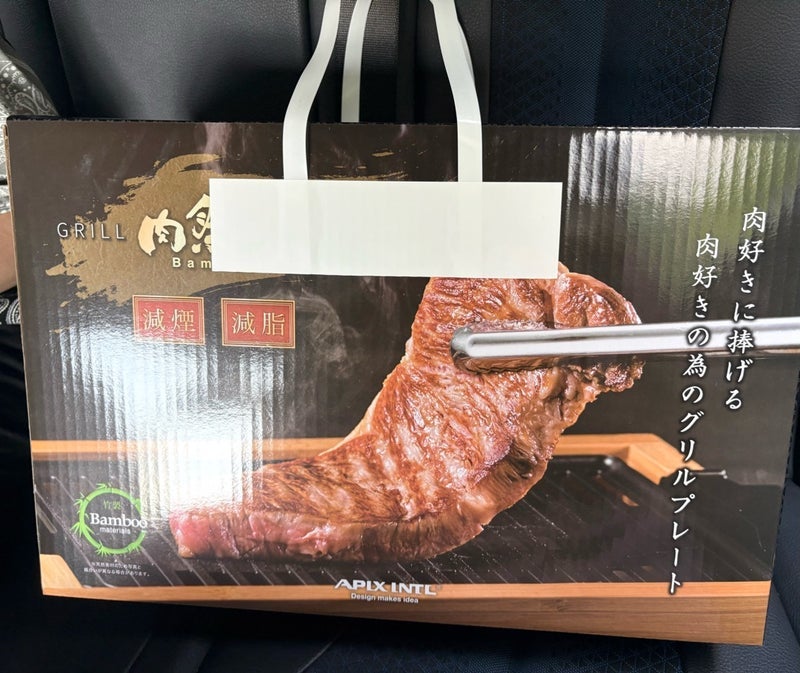 無料くじで当たった2等の景品