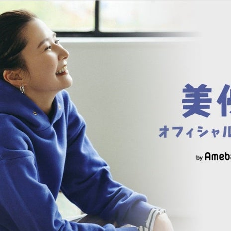 美優 連休前にクタクタになった訳の画像