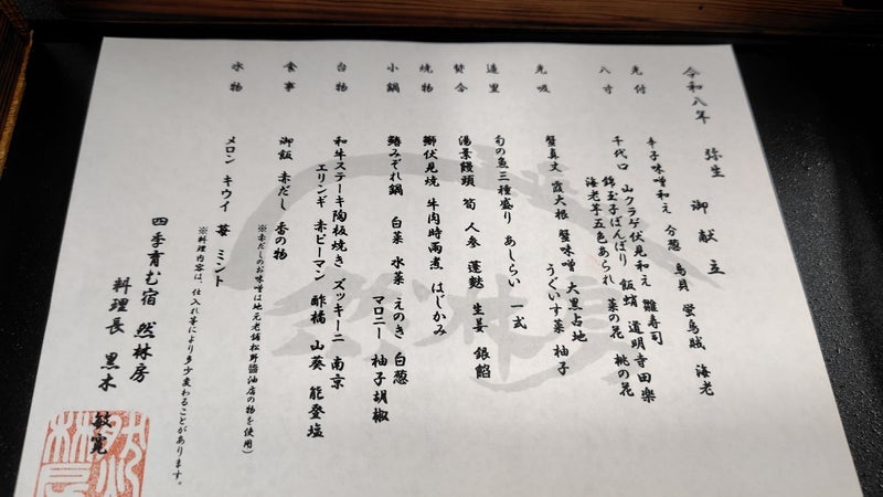 夫の怪我の保険金での一泊旅行の画像