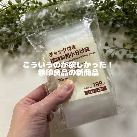 即買いしたお弁当に便利な商品の画像