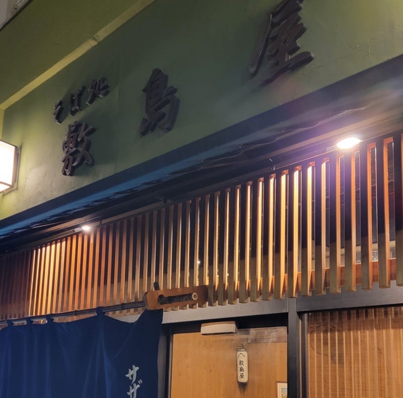 モト冬樹 妻と近所のお蕎麦屋さんの画像