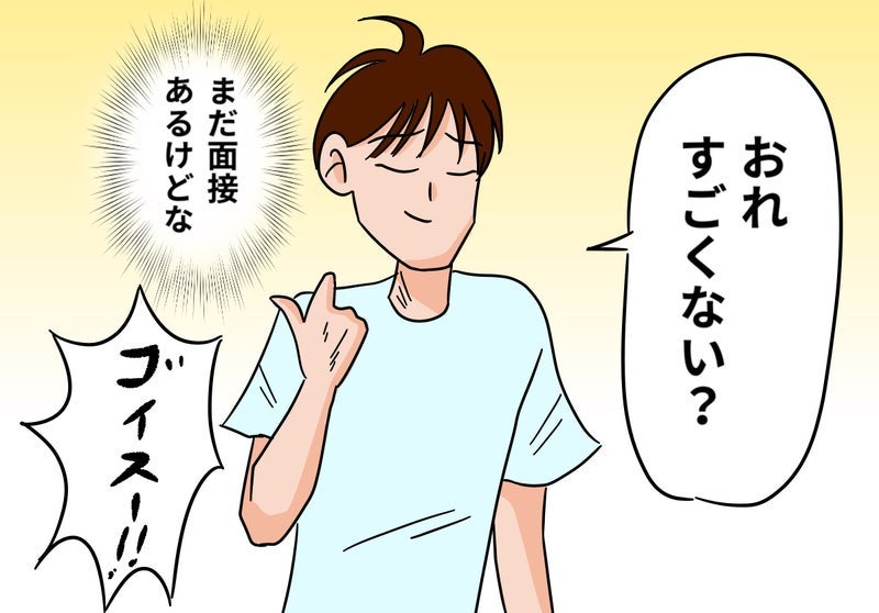 息子の合格で渡す約束の小遣いの画像