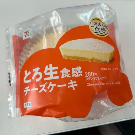 生放送前の癒しになったチーズケーキの画像