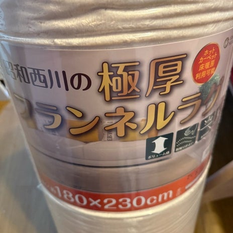 コストコでラス1だった極厚のラグの画像
