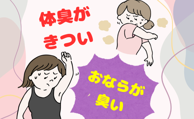 妊娠検査薬で陽性の体臭悩み
