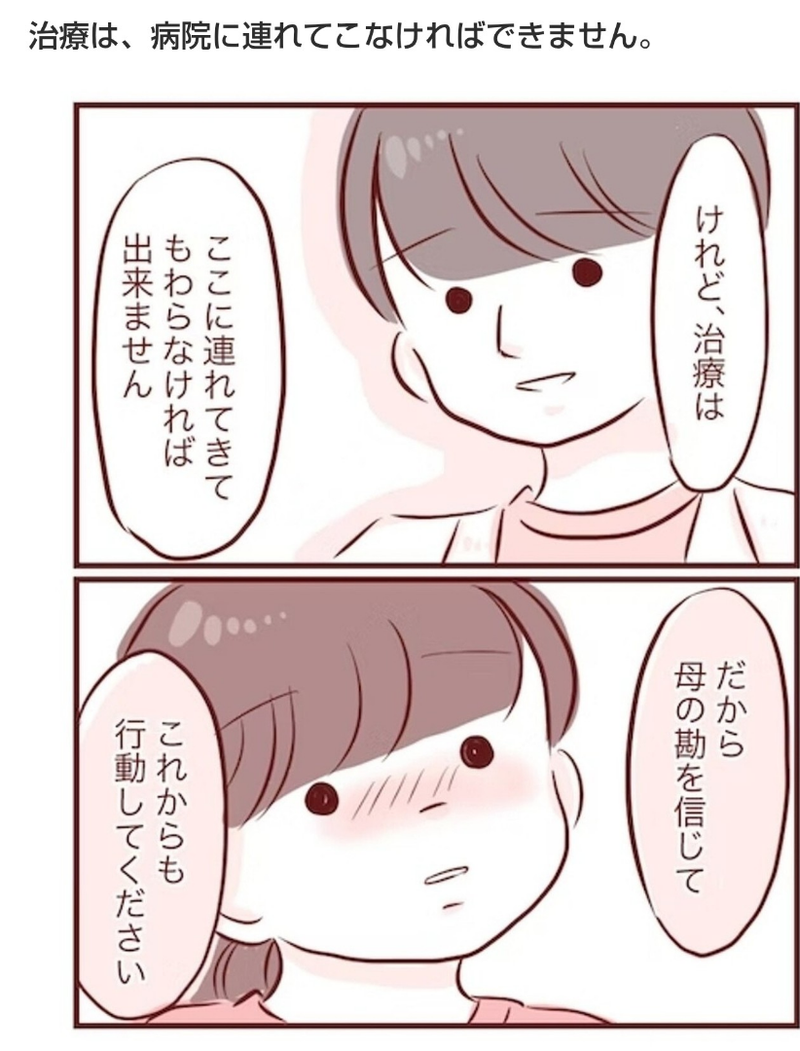 退院前日に病院の医師からの電話の画像