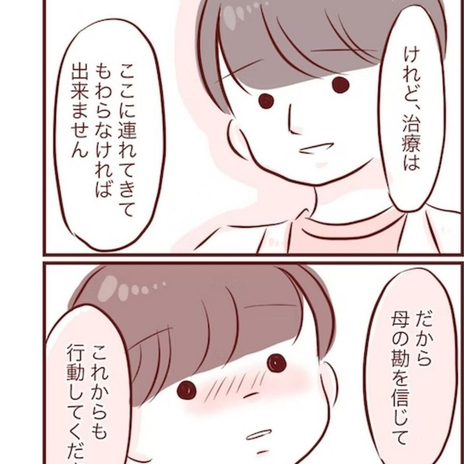 退院前日に病院の医師からの電話の画像