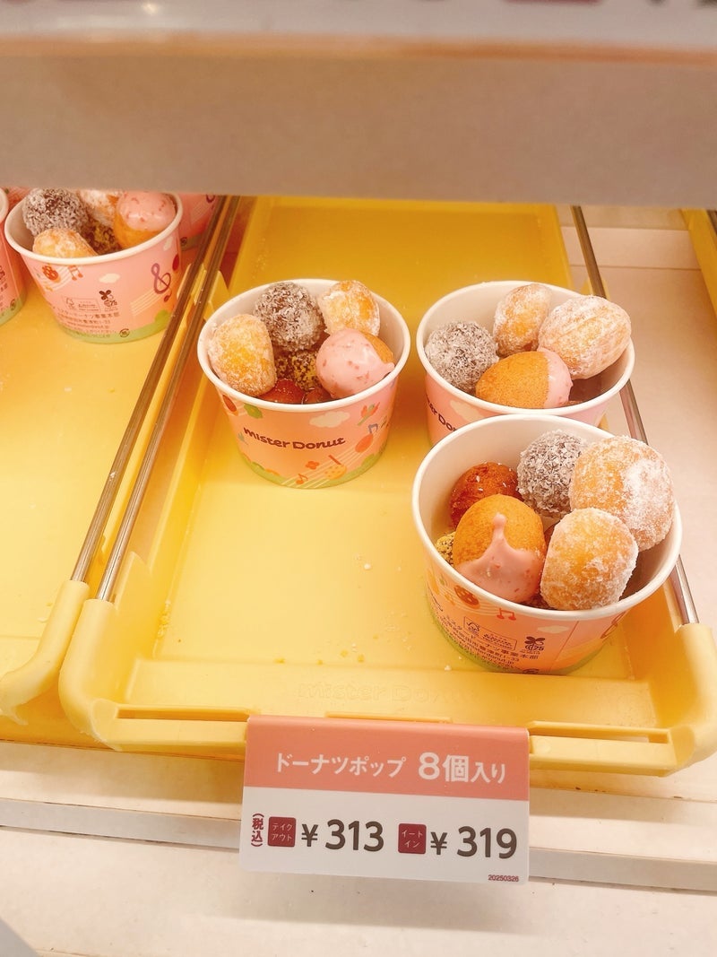 反抗期の息子からきたミスド写真の画像