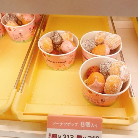 反抗期の息子からきたミスド写真の画像