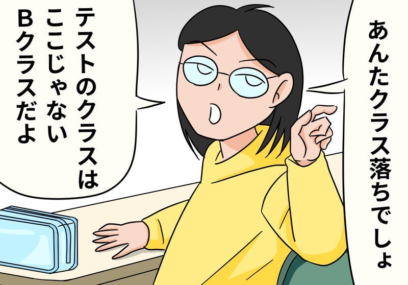 女子の一言で偏差値78とった息子の画像