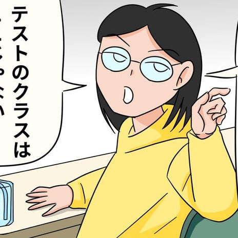 女子の一言で偏差値78とった息子の画像