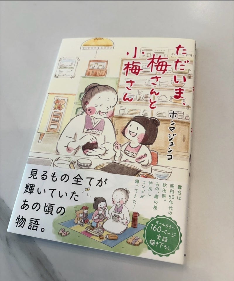 藤あや子 秋の夜長におすすめの作品の画像