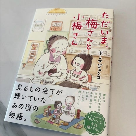 藤あや子 秋の夜長におすすめの作品の画像