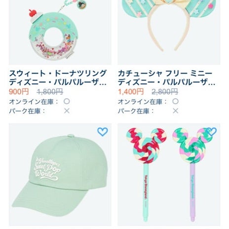 人気だったカチューシャも半額対象の画像
