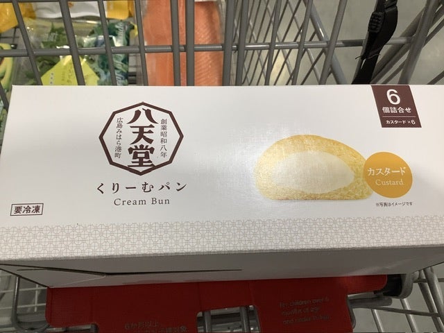 コストコで諦めかけたお得なパンの画像