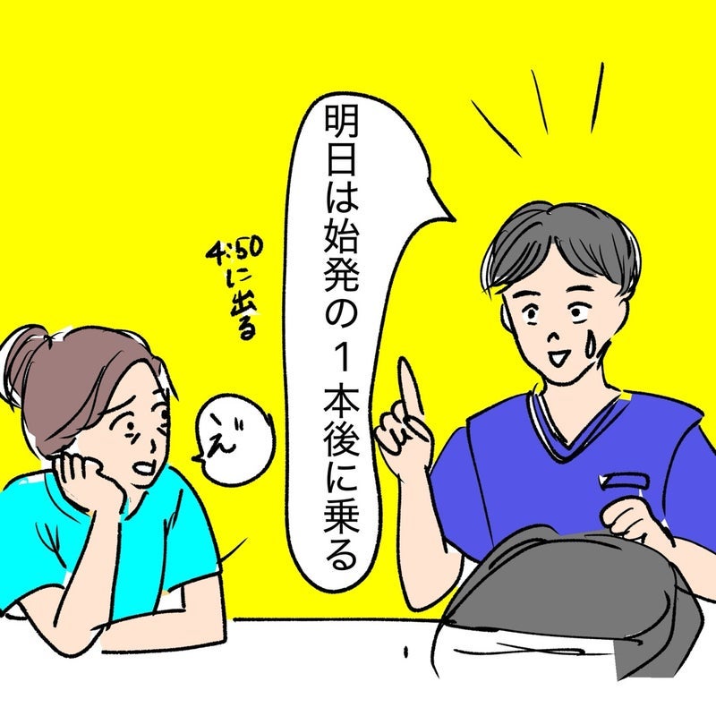 次男の部活で夏はずっと寝不足の画像