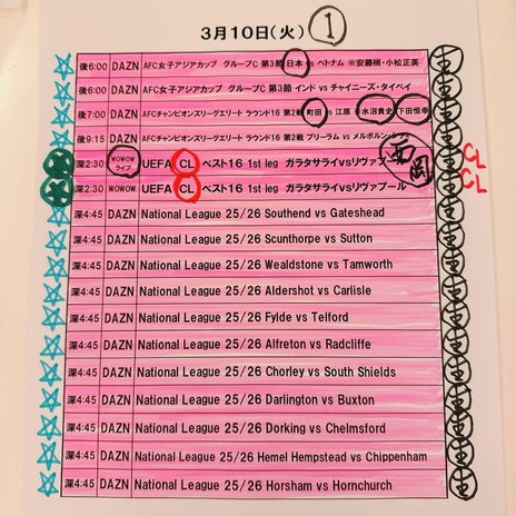 小柳ルミ子 サッカー中も熟睡の愛犬の画像