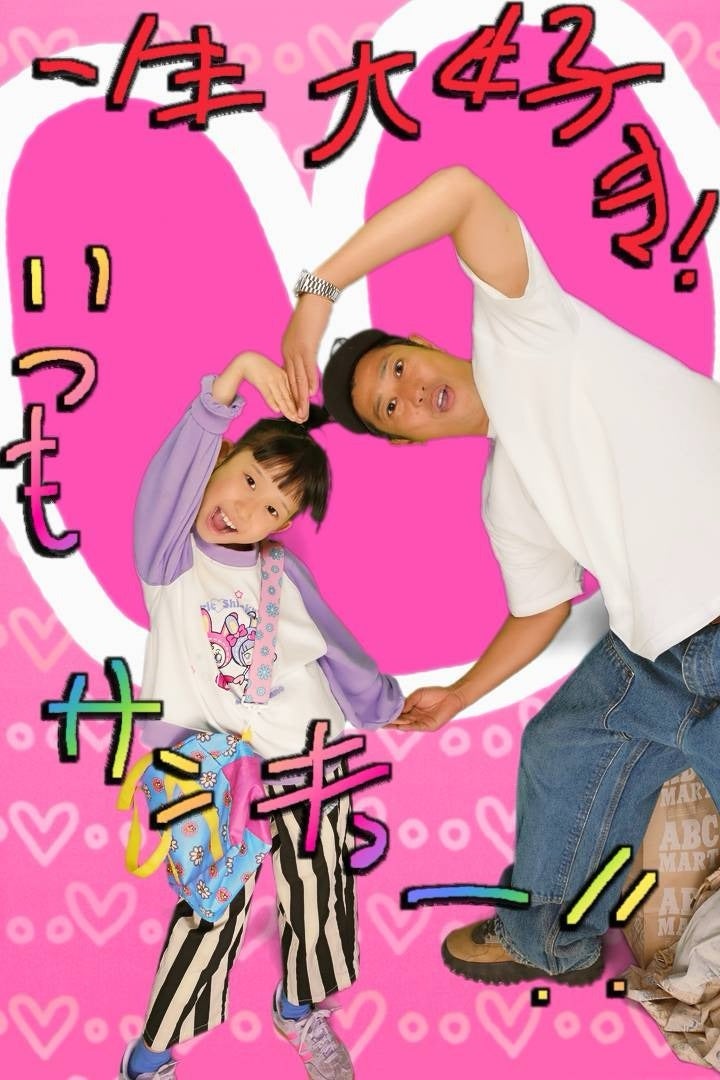 一目瞭然なほど楽しんできた二人の画像
