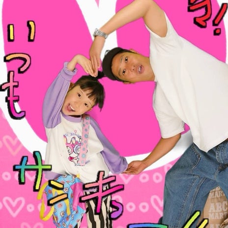 一目瞭然なほど楽しんできた二人の画像