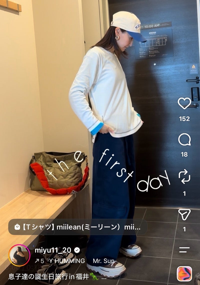 美優 福井旅行1日目のコーディネートの画像