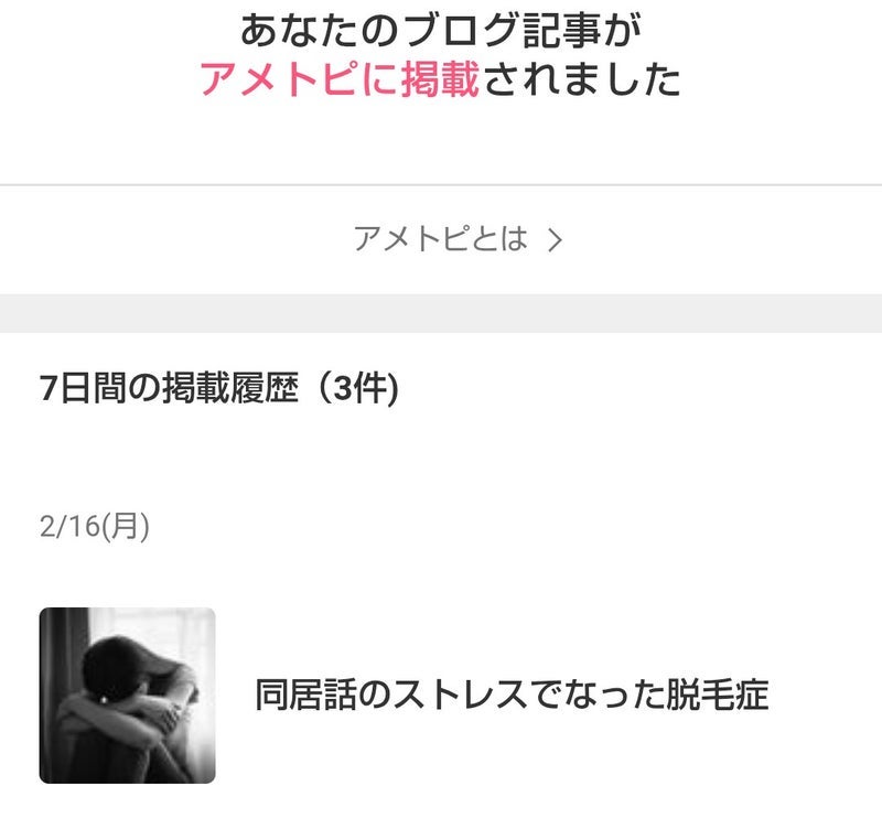 衝撃的だった大学費用の不足分の画像