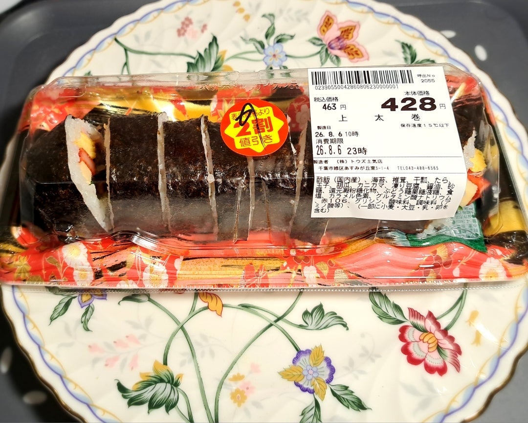 ジム帰りにスーパーで買った半額の画像