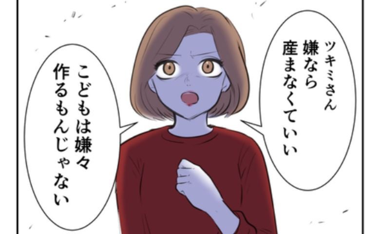 子を産めと迫る親戚の猛圧力