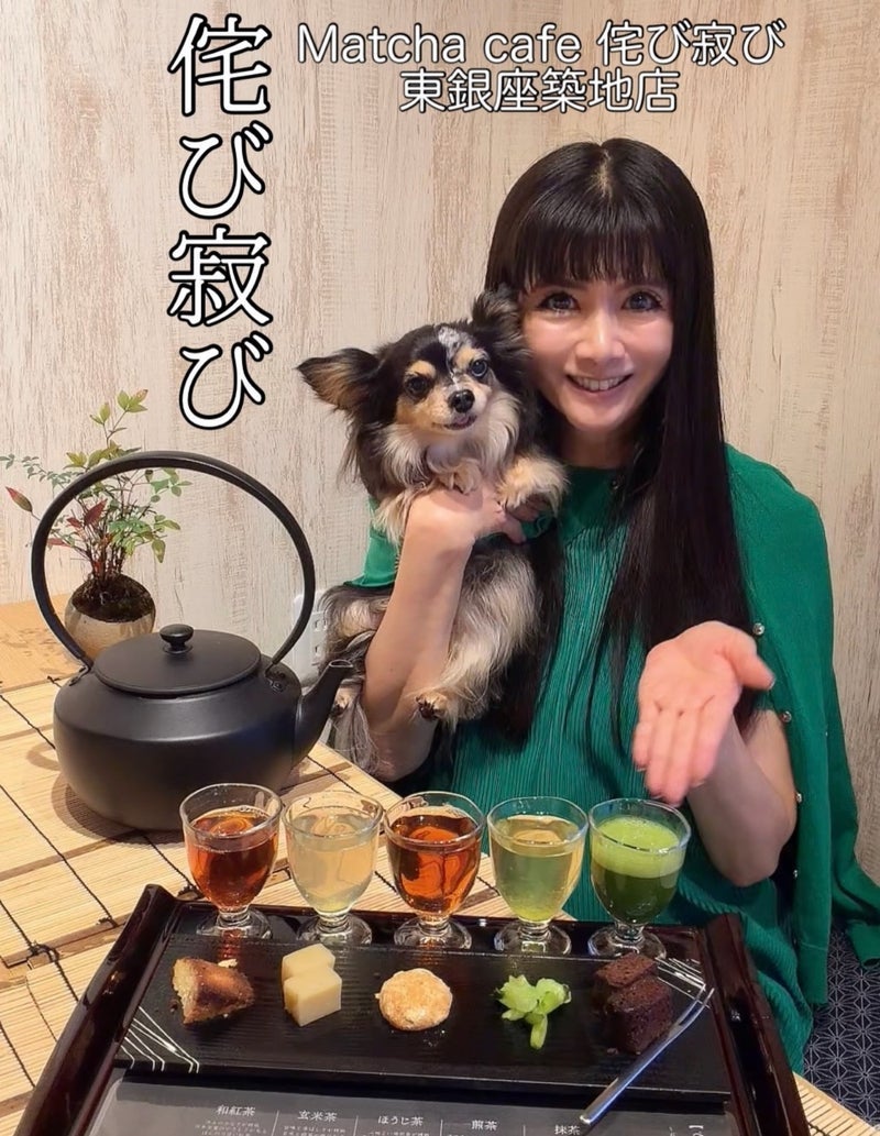 わんこOKカフェの日本茶5種セットの画像