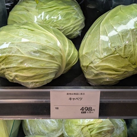 1玉500円もしたキャベツと白菜の画像