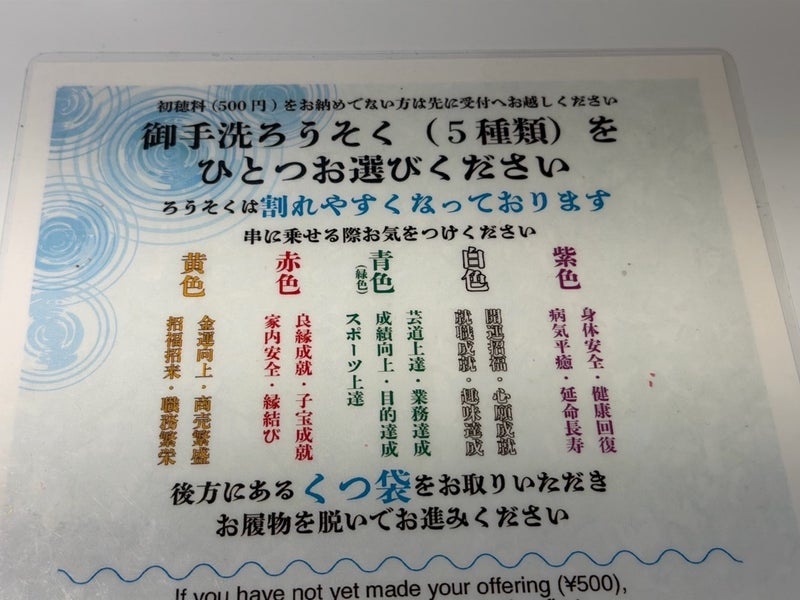 川底の凹凸が痛かった足つけ神事の画像
