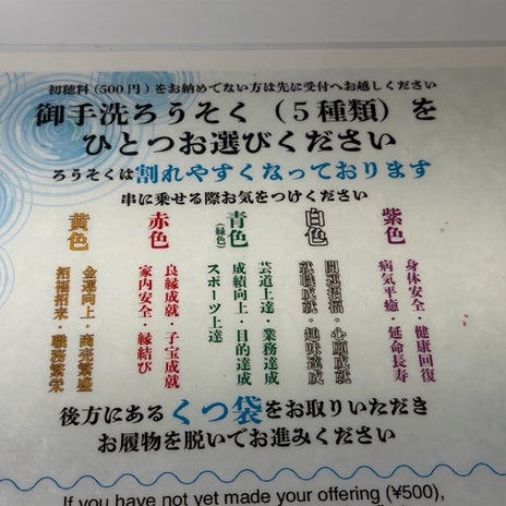 川底の凹凸が痛かった足つけ神事の画像