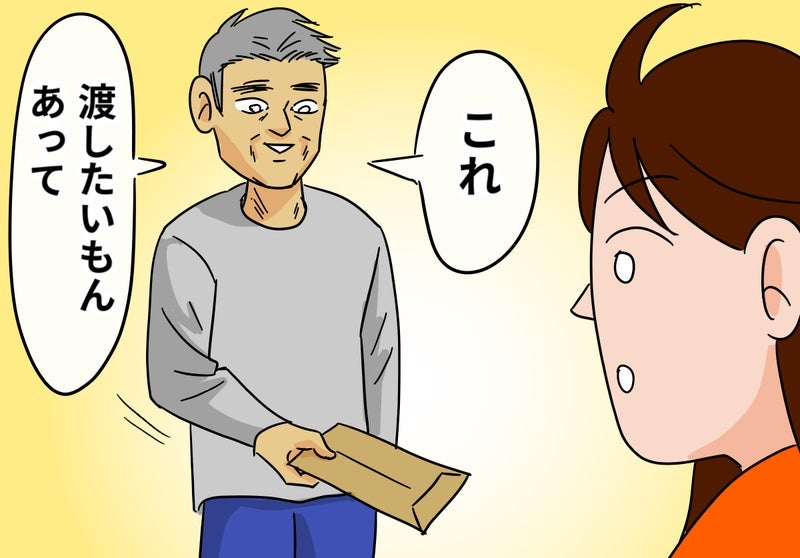 義実家に取られると言われたご祝儀の画像