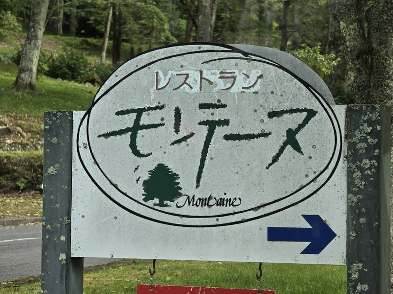 高橋英樹 手作りレアチーズゼリーの画像